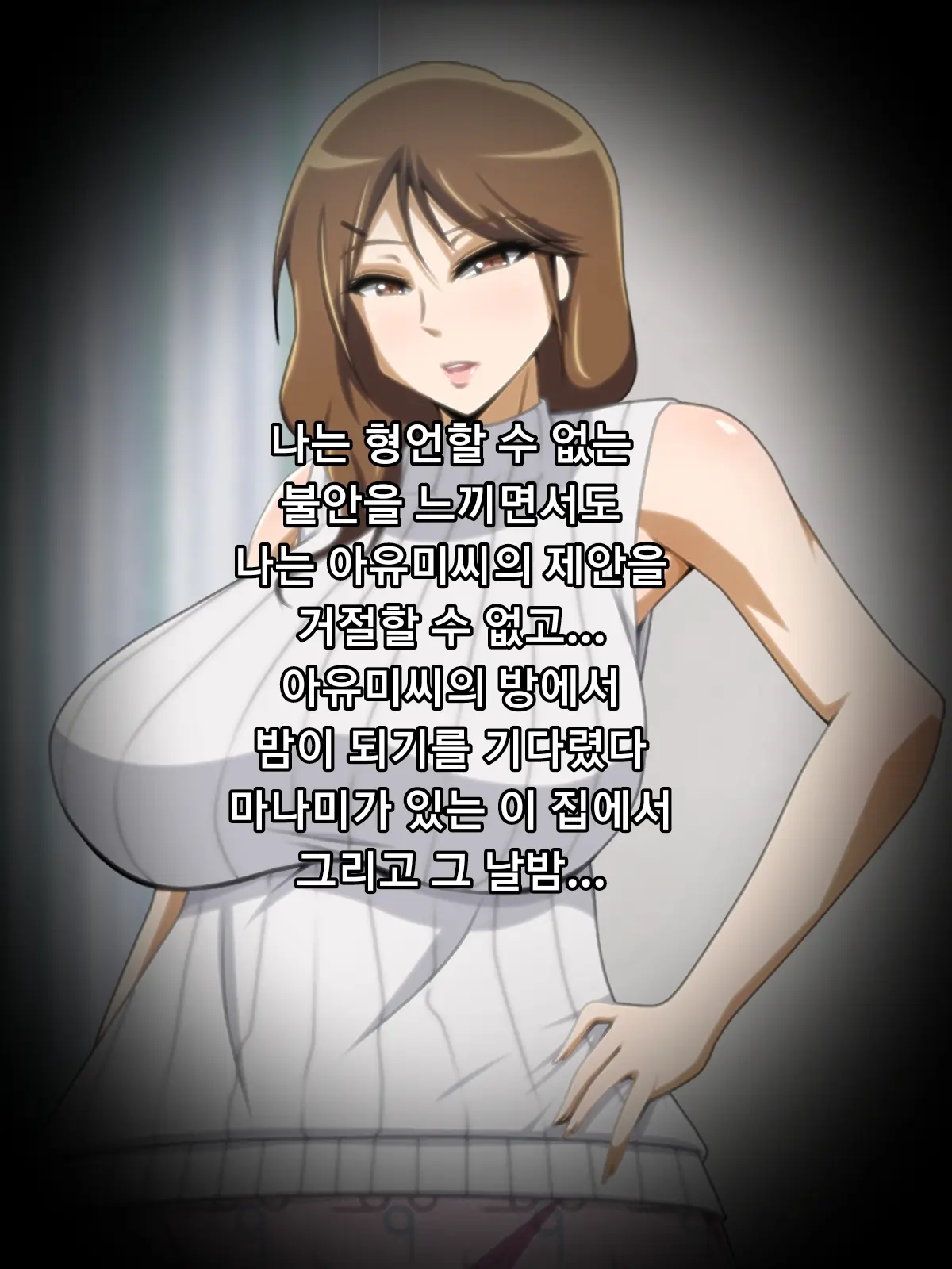 Kanojo No Onee-Chan Ni Netorareru Boku | 여자친구의 언니에게 네토라레 당한 나